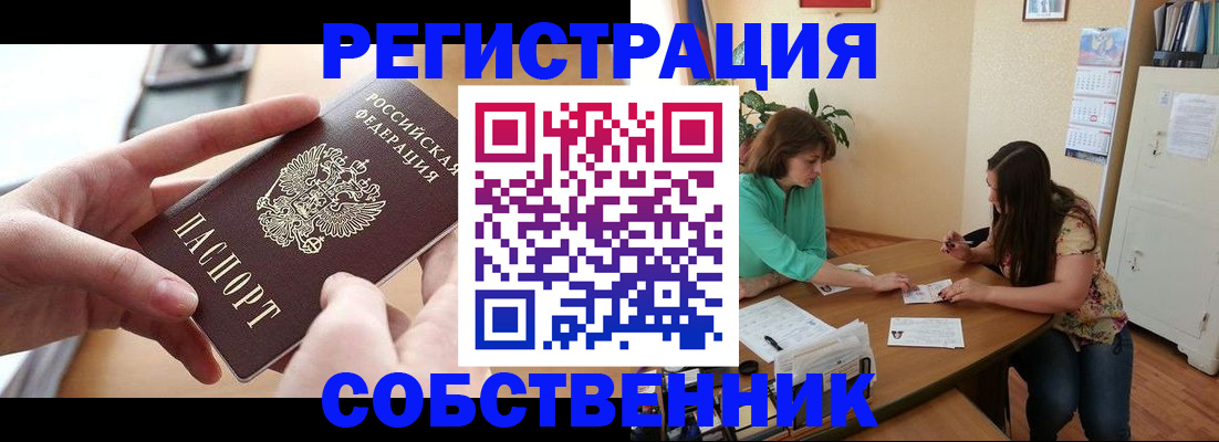 прописка гарантия в Липецке