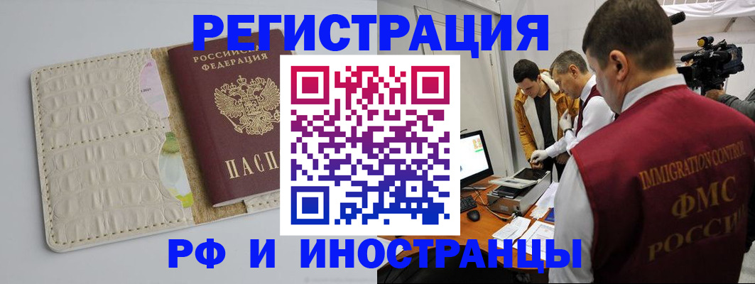 прописка для военкомата в Липецке