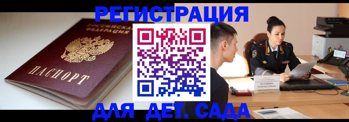 временная регистрация законно в Липецке
