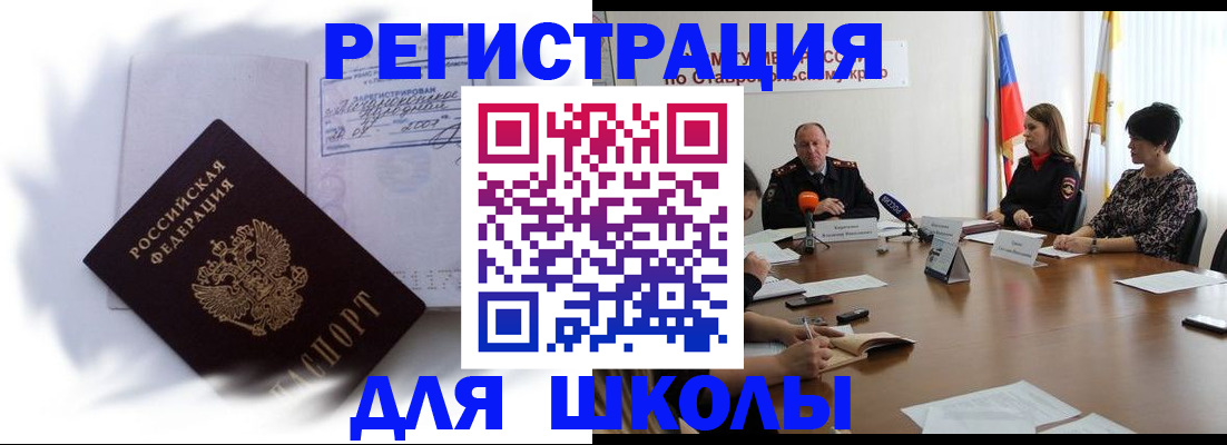 прописка регистрация в Липецке