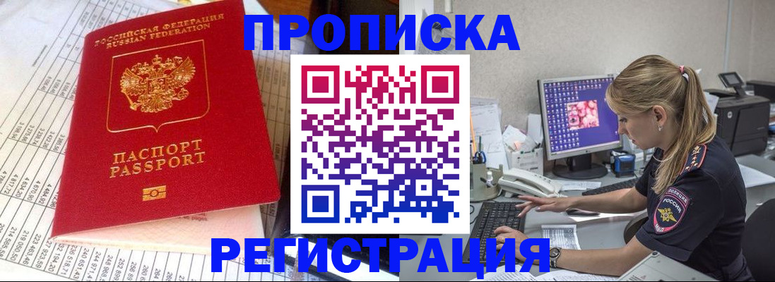 прописка для военкомата в Липецке