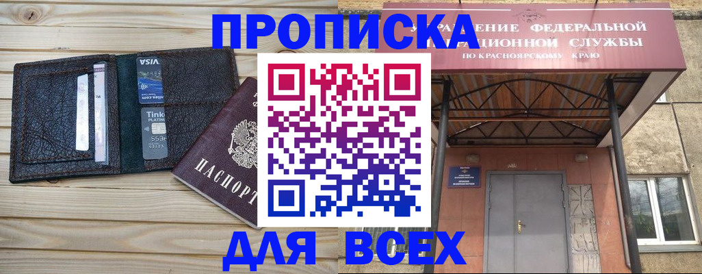 прописка ребенка в Липецке
