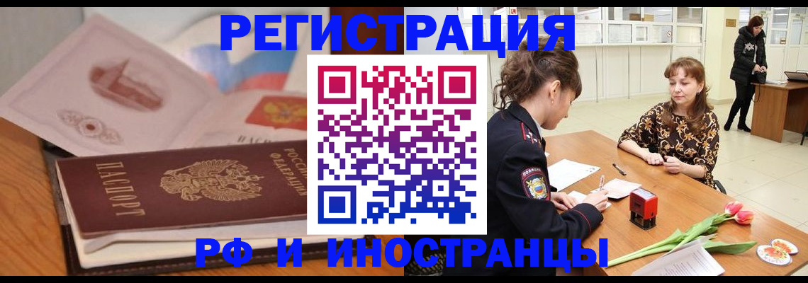 прописка гарантия в Липецке